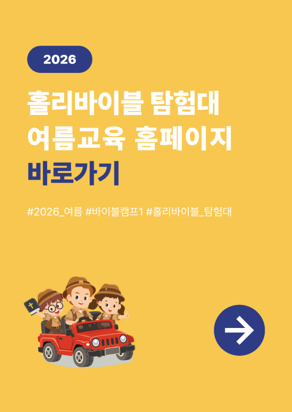 2026계절교육